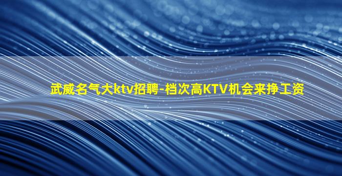 海口夜场招聘