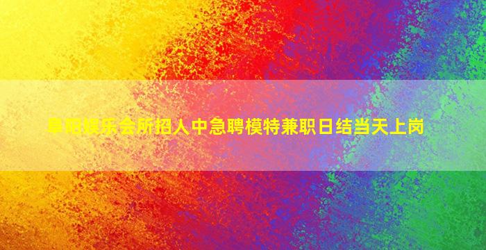 四川酒吧招聘